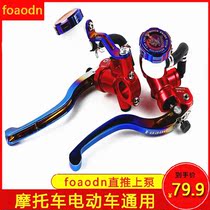 Motorcycle electric car modified car power house straight push on the pump brake Husky war speed maverick monkey M3 non-Edley