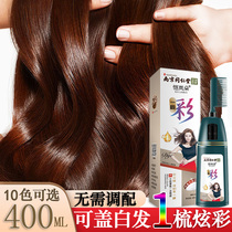Tong Ren Tang hair dye 2021 popular color white a comb color plant pure own at home hair dye cream female bubble foam