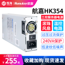 Hangjia HK353 354-11uep rated 250W power POS machine server industrial control 1U power ball fan