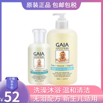Australia gaia shampoo and bath 2-in-1 gentle moisturizing tear-free shower gel for newborn babies and infants