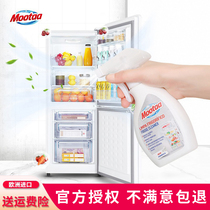 mootaa refrigerator deodorant freshener deodorant cleaner decontamination deodorant detergent decontamination to moldy household artifact