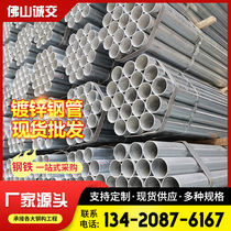 Zhenhong hot galvanized steel pipe construction round pipe welded pipe giant calculation seamless pipe foot hand greenhouse shelving pipe welding pipe