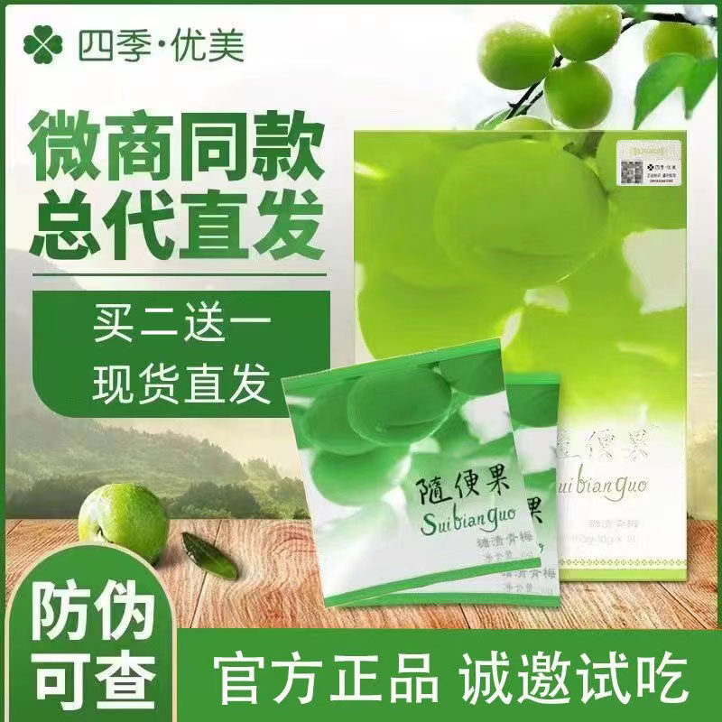 随便果四季优美-随便果四季优美促销价格、随便果四季优美品牌- 淘宝