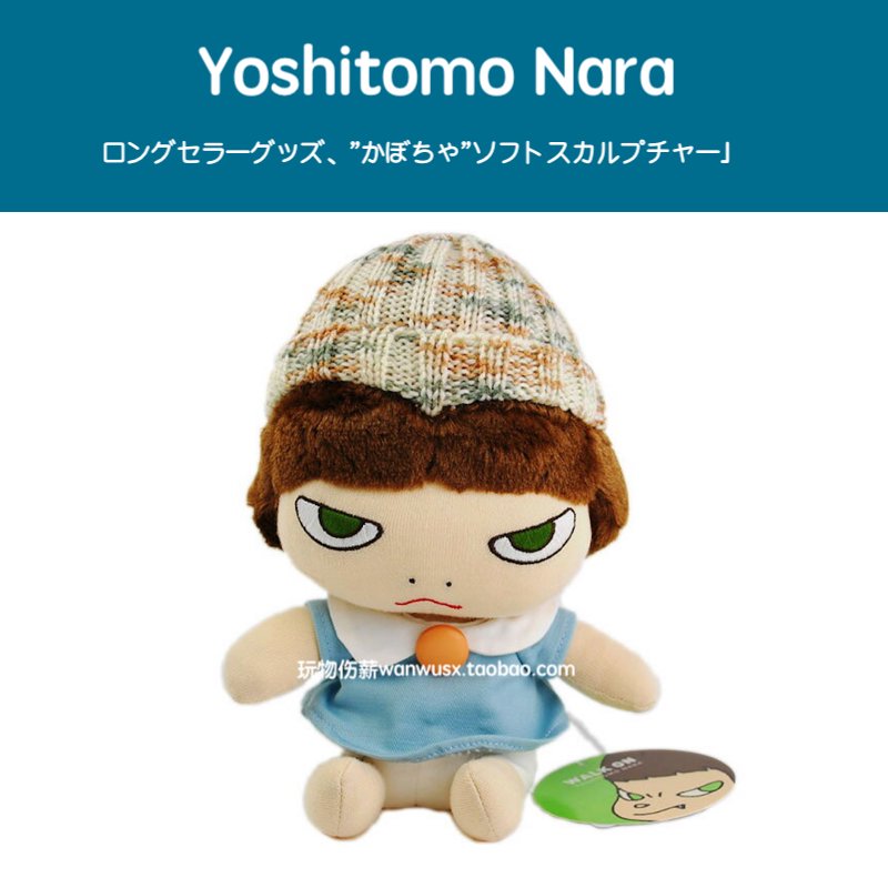 Nara Meizhi NARA big fat doll evil devil insomnia doll doll plush doll