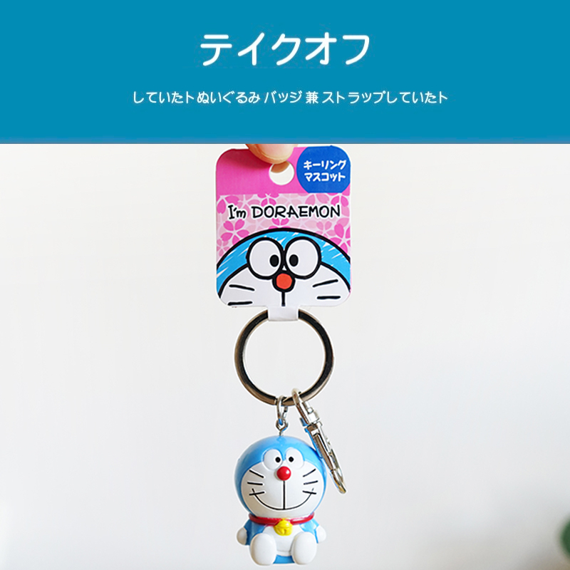 Japan doraemon genuine Dora a dream machine cat tinkering cat key fowl bag pendant small pendant