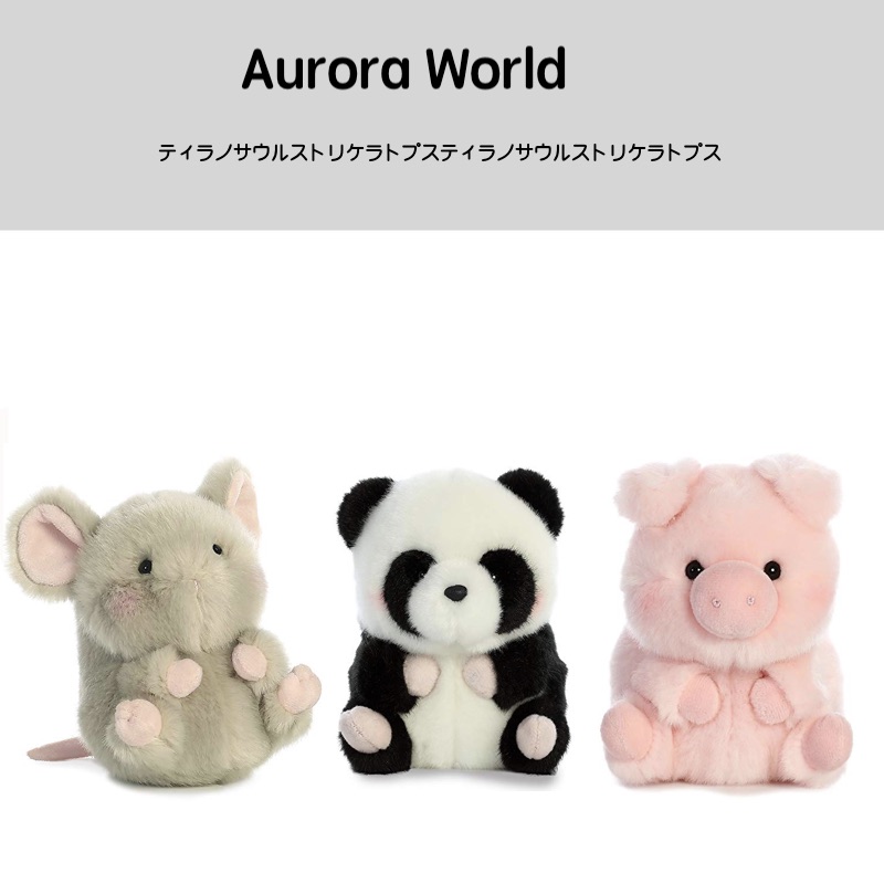 Arora Worlds genuine mini-sitting baby panda pig rabbit plush doll doll
