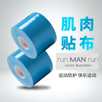 Muscle Patch Sports Bandage Professional Sports Tape Pull Hurt Knee Acid Pain Patch Running Relieves Fatigue Patch Basketball Man