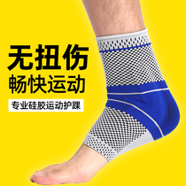 Ankle protection anti-twisting ankle protection cover professional sprain fixed recovery basketball ankle protection sports mens thin womens sports womens sports womens sports womens sports womens sports