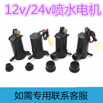 Suitable for Kia KXCROSS K5 new energy Truck 12 24V large hole water spray wiper motor washing