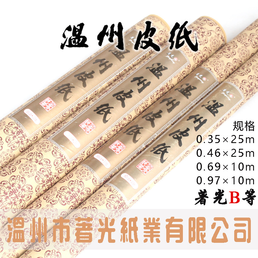 温州皮纸-温州皮纸促销价格、温州皮纸品牌- 淘宝 温州皮纸-温州皮纸促销价格、温州皮纸品牌- 淘宝