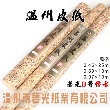 温州皮纸-温州皮纸促销价格、温州皮纸品牌- 淘宝