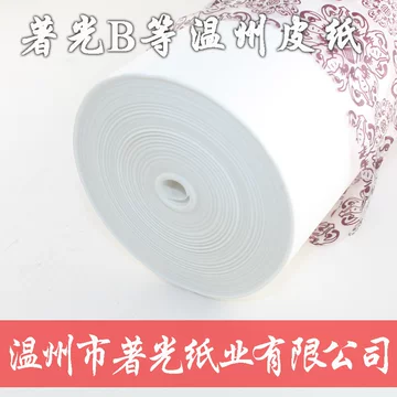 温州皮纸-温州皮纸促销价格、温州皮纸品牌- 淘宝