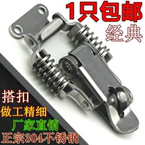 Fixed stainless steel spring with lock lock stainless alloy buckle box metalworking wooden box buckle aluminum alloy tool