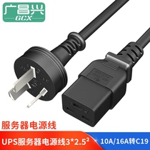 PDU Server National Standard Power Cord 10A 16A Triple Jack Turn C19 Turns 16A Connecting Wire Pure Copper High Power