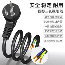 Guangchangxing Triple Core Power Cord 3 Core With Plug All Copper National Standard 1 5 2 5 Square 10a 16a Jack Naked Tail