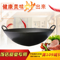 Commercial gas stove special old-fashioned binaural tip-bottom cooking pot Large iron pot non-stick household chef restaurant canteen pot