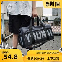  Fitness bag mens wet and dry separation training sports bag large capacity hand luggage bag business trip short trip storage bag