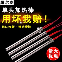 Single Head heating rods to boil water and electric heating rod tube mold mask machine heating pipe 220V dry 380v heating tube