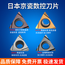 Original FITTING KYOCERA NUMERICAL CONTROL BORING CAR BLADE TPGH110304 110302 090202L PV720
