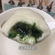 Wuxi specialty Big dumplings tin flavor source shepherds purse stuffing soup 400g Yuanxiao Dumplings