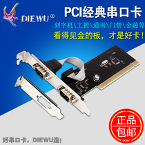 PCI serial port card 2 ports RS232 expansion card Desktop computer PCI to 9-pin COM port WCH351Q dual serial port