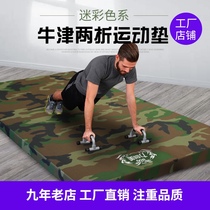Mens home sports mat Fitness mat Sit-up mat Student thickened folding test hook foot fixed