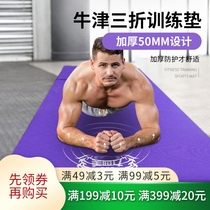 Sports physical fitness basketball training mat fitness male sports martial arts mat thickening somersaulting training mat splicing