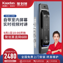 (When the big beautiful recommended) Cadiz smart lock 1990 cat eye visual with screen fingerprint lock electronic door lock
