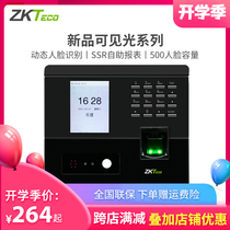 ZKTeco Yunji Technology nFace102 Face recognition attendance machine Fingerprint face access control integrated punch card machine Employee work sign-in machine dynamic recognition face brush punch card machine