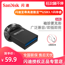 SanDisk flash di U disk 64g car U disk high speed usb3 1 creative USB flash disk car music Mini small cool bean CZ430 car computer USB flash disk business office student U disk