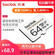 Sandisk flashy video recorder memory card 64G monitor memory card tf high speed memory card micro on-board SD card 4K HD video card 64g mobile phone home memory card