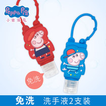 Piggy Piggy Children Handwashing Liquid Free George Foam Home Baby Carry-on portable travel fit 2