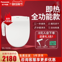 Panasonic Smart Toilet Cover Hot Automatic Seat Cover Heated Toilet Rinser Electric Seat 5230