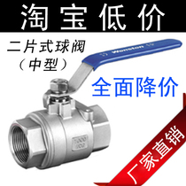 201 304 Stainless Steel Ball Valve Two Two Piece Ball Valve 4 minutes 6 minutes 1 inch 2 inch Internal thread high flow DN50