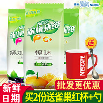 Nestlé juice powder fruit vitamin C orange flavor 840g bag milk tea shop lemon tea commercial fruit solid drink powder