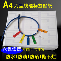 General machine room cable label sticker flag type knife shaped P type line mark A4 type laser printable waterproof and tear resistant