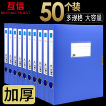 50 pieces of mutual trust A4 plastic file box Kraft paper document Party building data box financial voucher folder storage box certificate certificate collection book office supplies