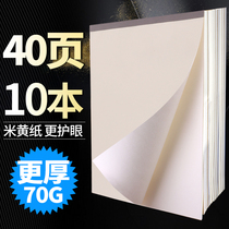 10 This paper is a draft paper. Students use white paper to thicken wholesale blank calculation.