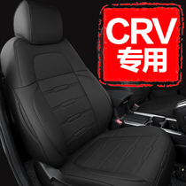 Suitable for 2021 Honda crv seat cover All-inclusive Dongfeng special cushion cover four-season seat cushion leather seat cover