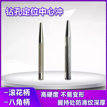 Professional grade center punch cone punch punch punch hole center positioning punch alloy chisel punch