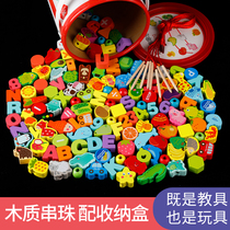 String Beads Children Fine Action Training Toy Training Special Force Wearing Beads Puzzle Threading Toy One-year-old Baby