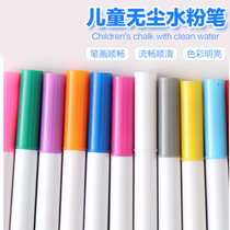 Childrens kindergarten Elementary School students 12 colors washable soft head watercolor water chalk painting color graffiti brush set