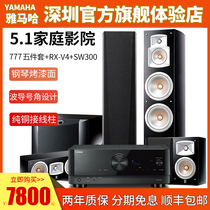 Yamaha Yamaha NS-777 all imported K song singing Home Theater double 8 inch big speaker audio set