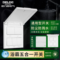 Delixi Yuba switch heater control panel five-in-one bathroom bathroom bathroom waterproof four open five open 5 open