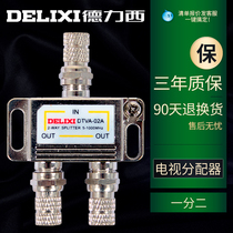 Delixi cable TV signal distributor splitter splitter one point two closed circuit one turn two 1 TOW 2 home