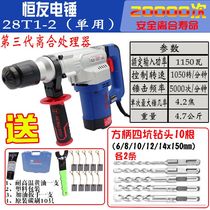 Hengyou electric hammer Z2C-DW-28T1-2 with clutch electric hammer for rib planting high power 1150W high speed