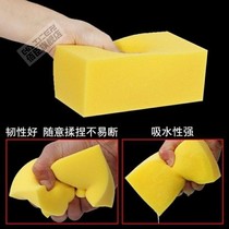 Sponge block high-density large block Car Wash washing dishes sponge absorbent haircut block ordinary multifunctional cropped small pieces