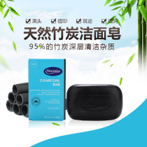 United States imported dermisa soap men refreshing and refreshing facial cleansing natural bamboo charcoal oil control oil acne wash face soap
