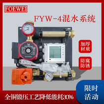 Floor heating mixed water system Mixed water pump station Household geothermal booster system Constant temperature mixed water collection