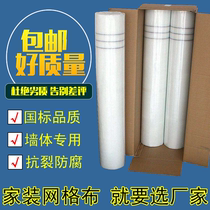 Yueyuan glass fiber 100g glass fiber mesh inner and outer wall insulation alkali-resistant and anti-cracking cloth self-adhesive mesh belt